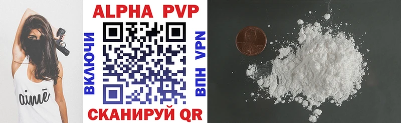 Alpha-PVP Crystall цена ОМГ ОМГ Новоульяновск