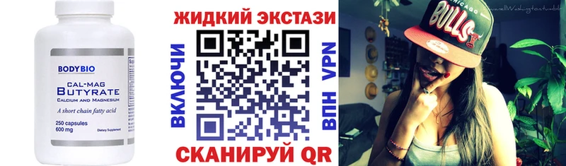 что такое наркотик  Новоульяновск  Бутират BDO 