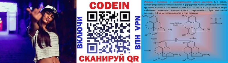 купить сайты Новоульяновск Кодеин Purple Drank