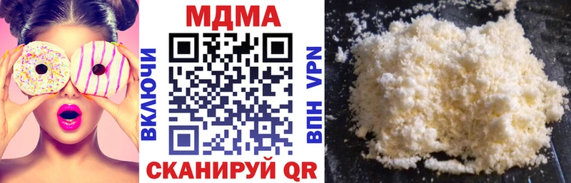 MDMA кристаллы Новоульяновск