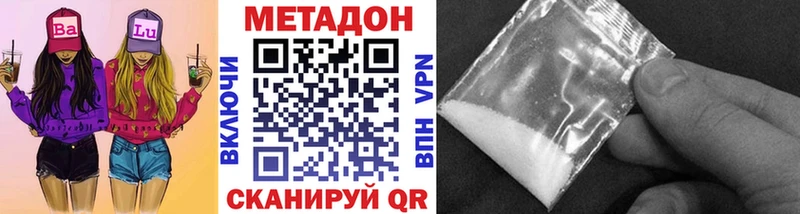 Метадон кристалл  площадка формула  Новоульяновск  купить наркотик 