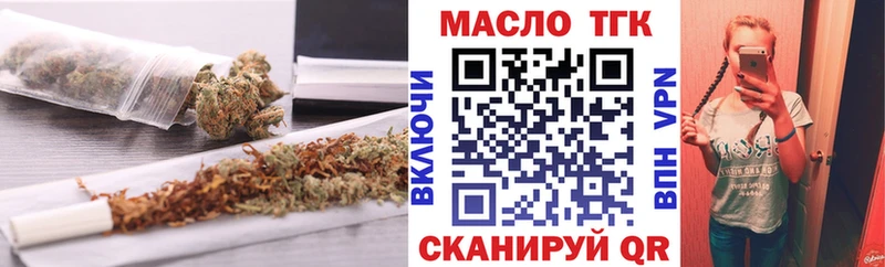 ТГК вейп Новоульяновск