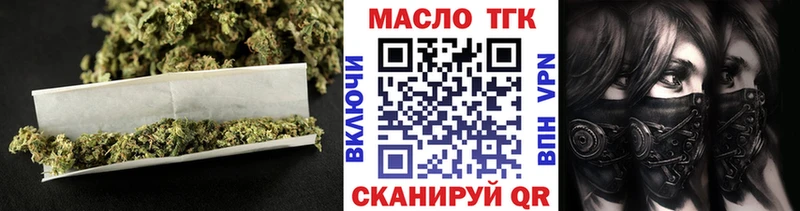 ТГК THC oil  купить наркотики сайты  Новоульяновск 